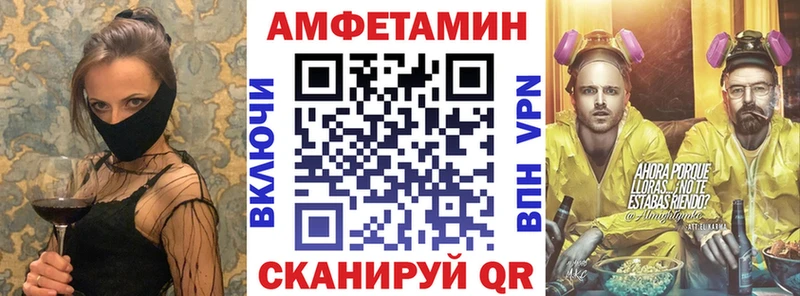 что такое наркотик  Ангарск  Amphetamine Розовый 