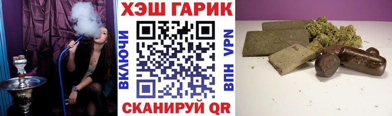 Гашиш гарик  Ангарск 