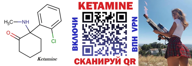 Кетамин ketamine  купить   Ангарск 