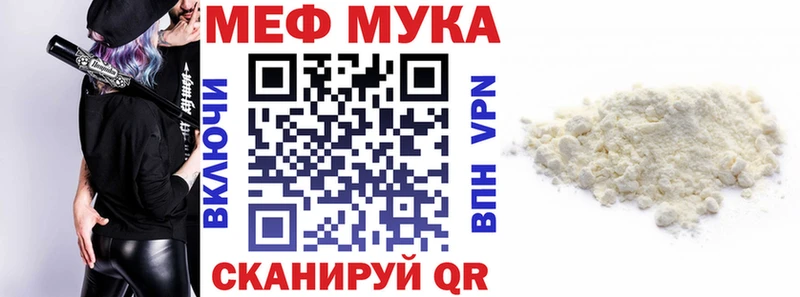 Мефедрон mephedrone  где найти   МЕГА ТОР  Ангарск 